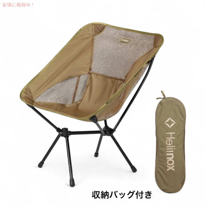 Helinox ヘリノックス  チェアワン XL コヨーテタン 軽量 コンパクト 折りたたみ式 キャンプチェア Chair One XL Camping Chair Coyote Tan 4