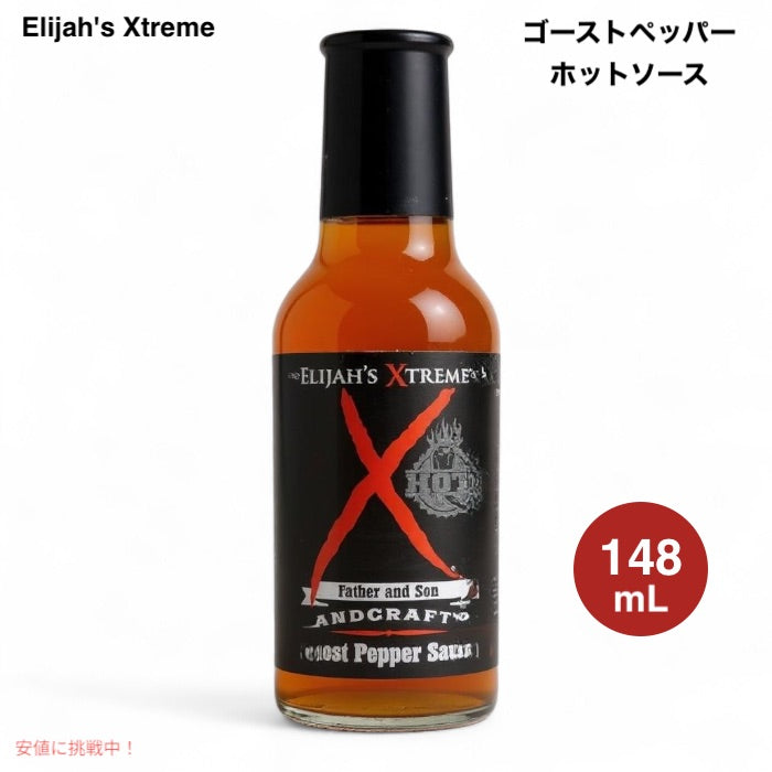 イライジャズ エクストリーム Elijah's Xtreme ゴーストペッパー ホットソース 148ml / 5 fl.oz. Ghost Pepper Hot Sauce 1