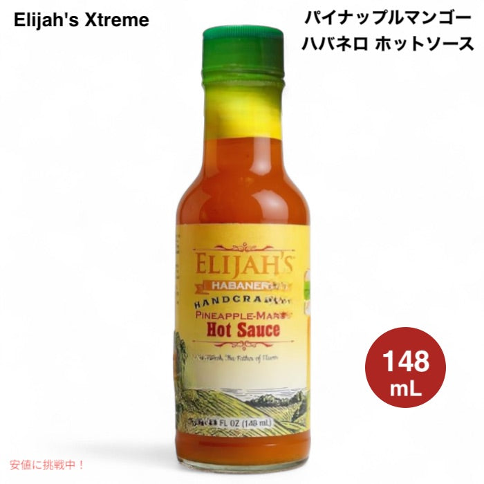 イライジャズ エクストリーム Elijah's Xtreme パイナップルマンゴー ハバネロホットソース 148ml / 5 fl.oz. Pineapple-Mango Habanero Hot Sauce 1