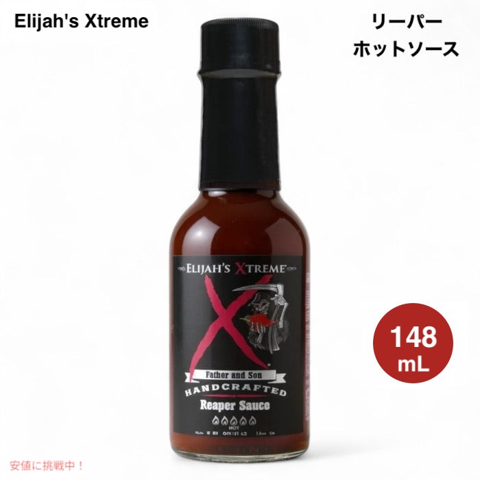 イライジャズ エクストリーム Elijah's Xtreme リーパーホットソース 148ml / 5 fl.oz. Reaper Hot Sauce 1