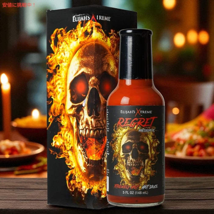 イライジャズ エクストリーム Elijah's Xtreme リグレットリザーブ ホットソース 148ml / 5 fl.oz. Regret Reserve Hot Sauce 2