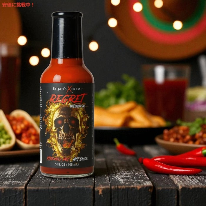 イライジャズ エクストリーム Elijah's Xtreme リグレットリザーブ ホットソース 148ml / 5 fl.oz. Regret Reserve Hot Sauce 3
