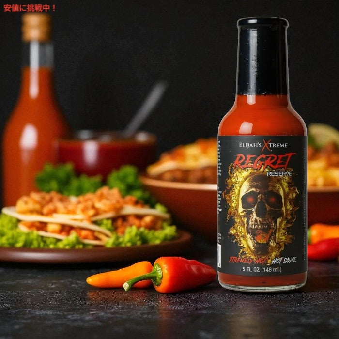 イライジャズ エクストリーム Elijah's Xtreme リグレットリザーブ ホットソース 148ml / 5 fl.oz. Regret Reserve Hot Sauce 4