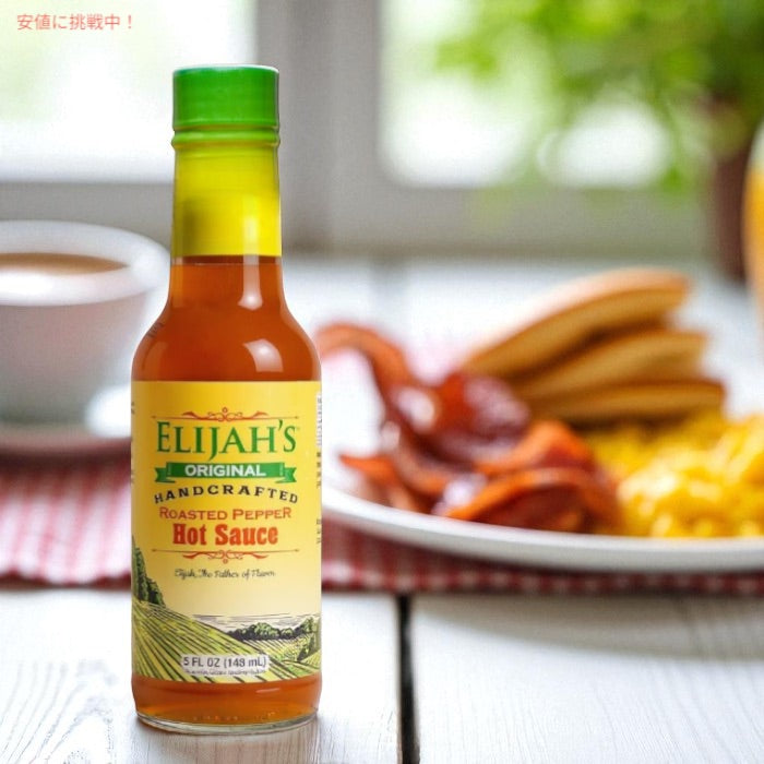 イライジャズ エクストリーム Elijah's Xtreme オリジナル ローストペッパー ホットソース 148ml / 5 fl.oz. Original Roasted Pepper Hot Sauce 2
