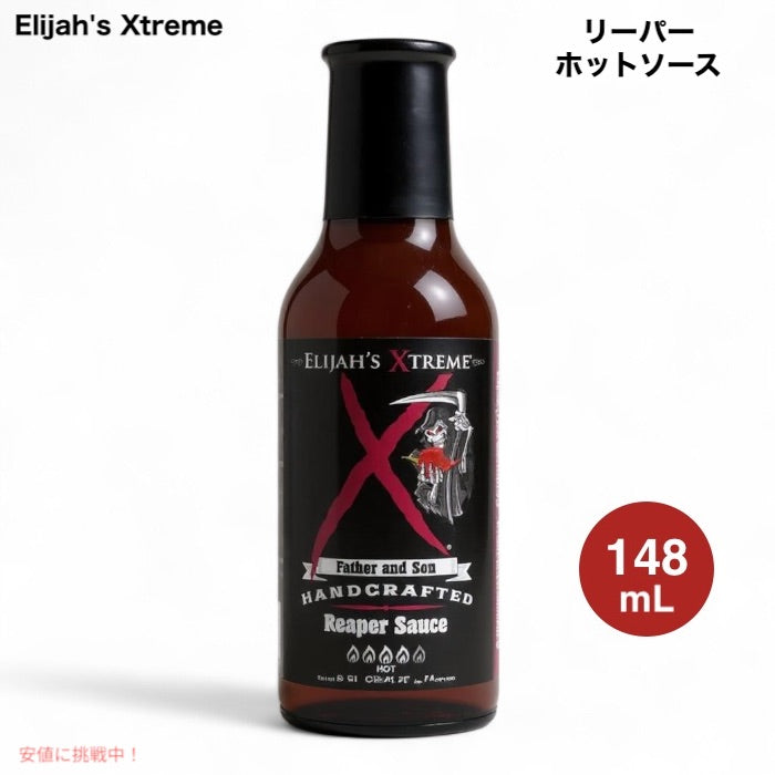 イライジャズ エクストリーム Elijah's Xtreme リーパー ホットソース 148ml / 5 fl.oz. Reaper Hot Sauce 1