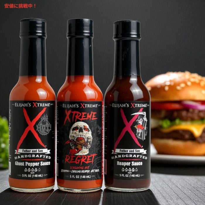 イライジャズ エクストリーム Elijah's Xtreme エクストリームトリオ 激辛ホットソース 3本セット 148ml x 3 Trio Hot Sauce Variety Pack 2