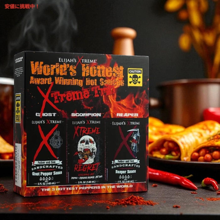 イライジャズ エクストリーム Elijah's Xtreme エクストリームトリオ 激辛ホットソース 3本セット 148ml x 3 Trio Hot Sauce Variety Pack 3