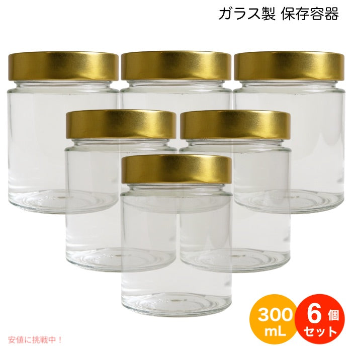 【6個セット】 ガラス製 保存容器 10oz (300ml) 蓋付き ガラス容器 食品保存 DIYコスメ ギフト クラフト用品 化粧品 インテリア小物 Glass Jar with Lid 1