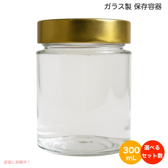 ガラス製 保存容器 10oz (300ml) 蓋付き [3個/6個/12個] ガラス容器 食品保存 DIYコスメ ギフト クラフト用品 化粧品 インテリア小物 Glass Jar with Lid 1