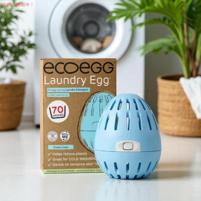 エコエッグ ecoegg ランドリーエッグ [フレッシュリネンの香り] 洗濯洗剤 約70回 ノンバイオ 酵素 リン酸塩・パーム油・塩素系漂白剤不使用 Laundry Egg 3