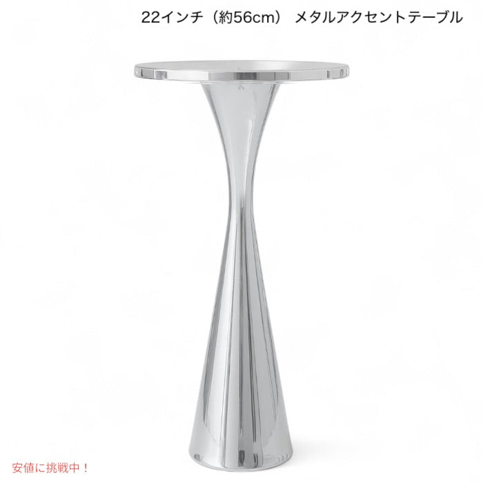 22インチ（約56cm） メタルアクセントテーブル 丸型サイドテーブル エンドテーブル Metal Accent Table 1