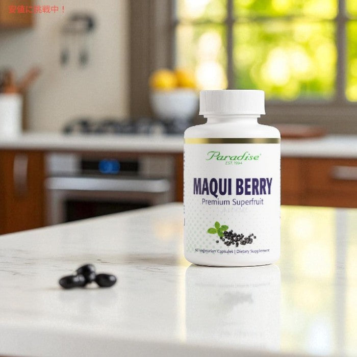 パラダイス Paradise マキベリー 400mg 60粒 オーガニック ベジタリアンカプセル Organic Maqui Berry, 400 mg 60 Vegetarian Capsules 4