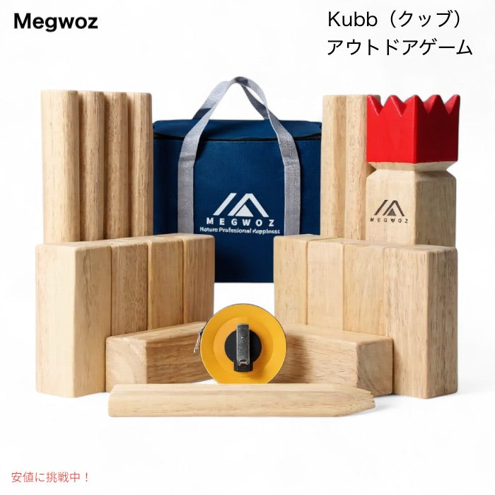 Kubb（クッブ） アウトドアゲーム 木製 スウェーデン 屋外用ゲーム Megwoz 1