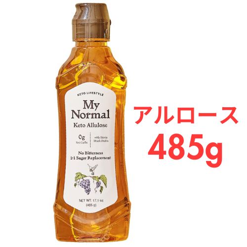 My Normal ケト アルロース - ゼロカロリー液体甘味料、1:1砂糖代替品 1