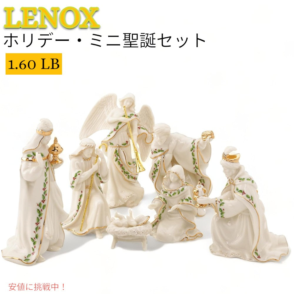 レノックス Lenox ホリデー 聖誕セット 7体  Holiday Mini Nativity Set Floral Mini Nativity 806053 1