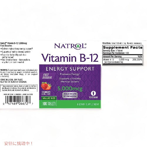 【4個セット】Natrol Vitamin B12 Tablets 5,000mcg, Strawberry, 100 Count / ナトロール ビタミンB12 タブレット 5,000mcg 100錠 ストロベリー味 3
