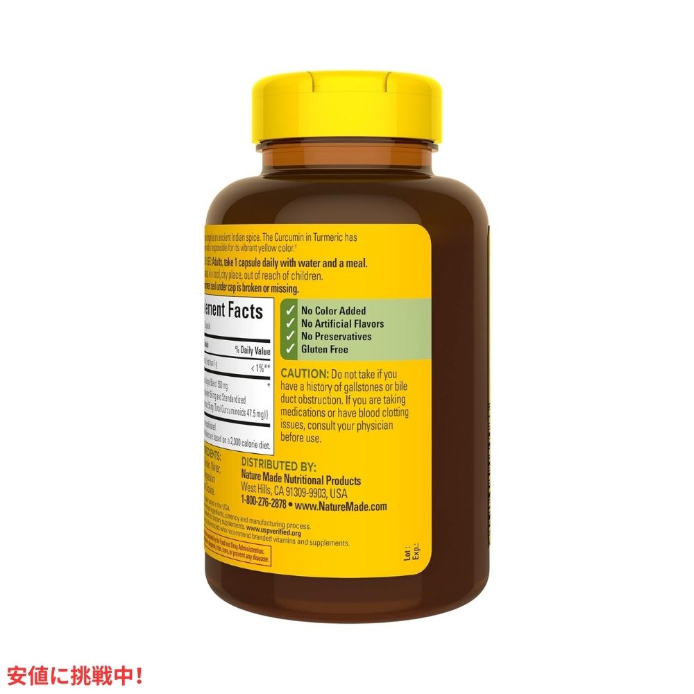 ネイチャーメイド ターメリック クルクミン 500mg 120カプセル Nature Made Turmeric Curcumin 500mg 120 Capsules 2
