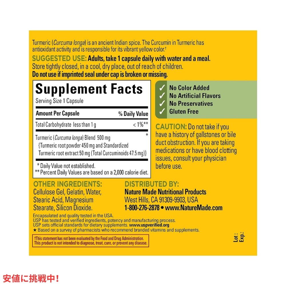 ネイチャーメイド ターメリック クルクミン 500mg 120カプセル Nature Made Turmeric Curcumin 500mg 120 Capsules 6