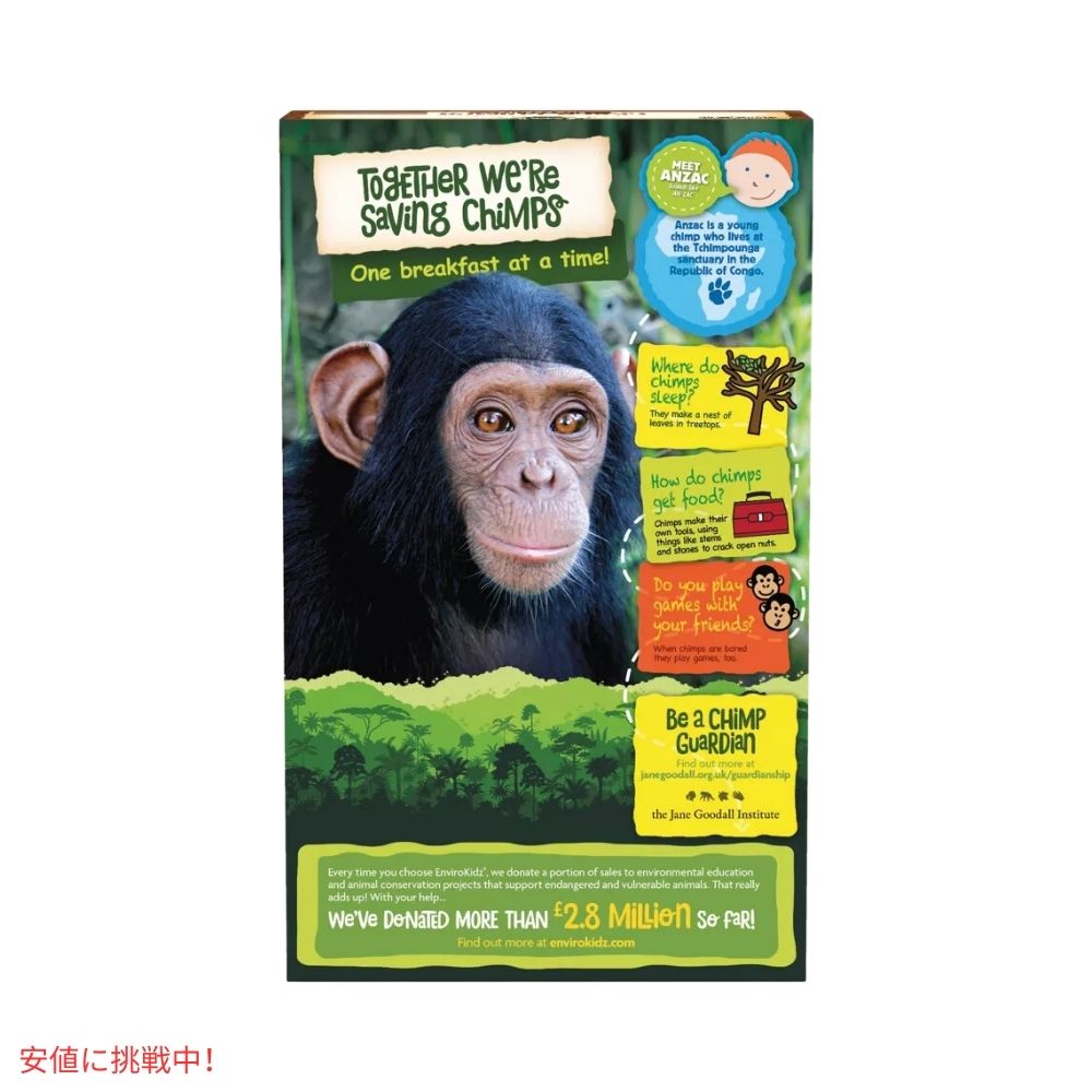 ネイチャーズパス チョコ チンプス 朝食シリアル 10オンス Nature's Path Choco Chimps Breakfast Cereal 10oz 2
