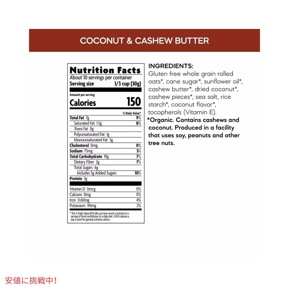 ネイチャーズパス オーガニック グルテンフリー グラノーラ 11オンス Nature's Path Organic Gluten Free Granola 11oz 5