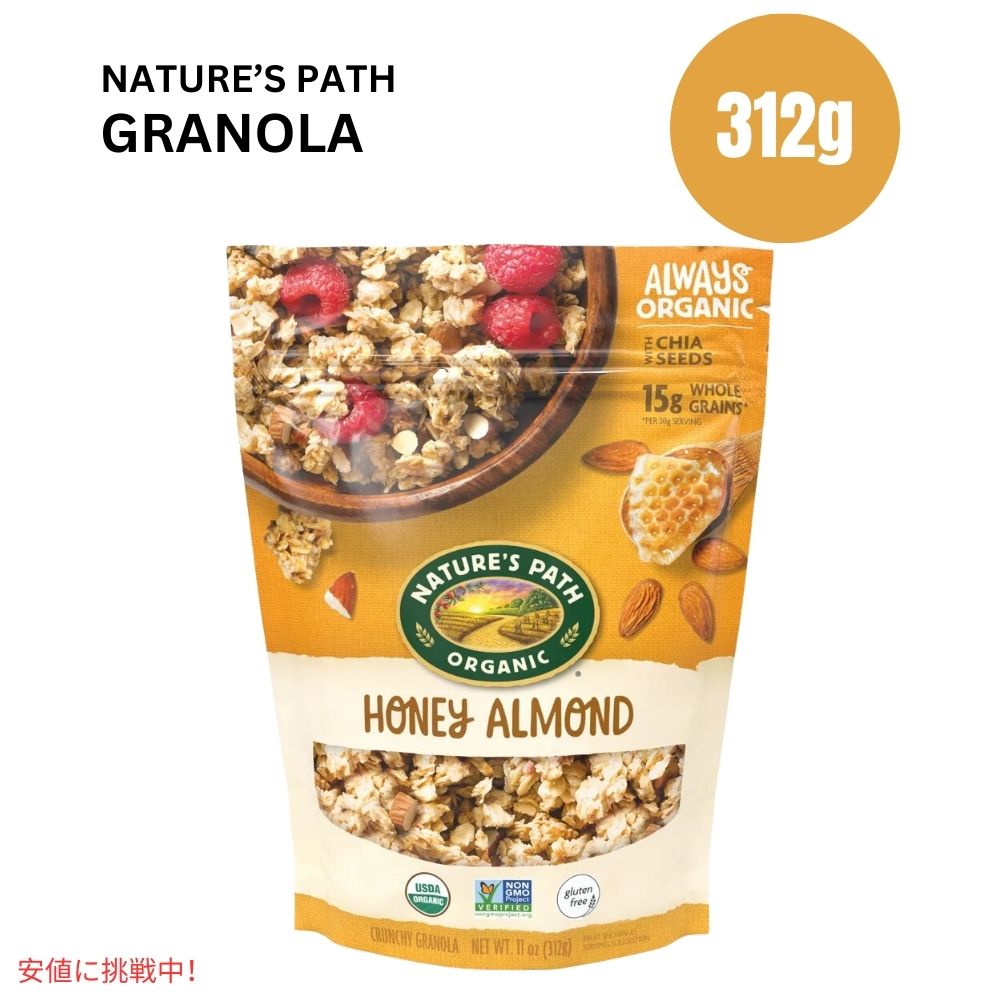 ネイチャーズパス オーガニック ハニー アーモンド グラノーラ 11オンス Nature's Path Organic Honey Almond Granola 11oz 1