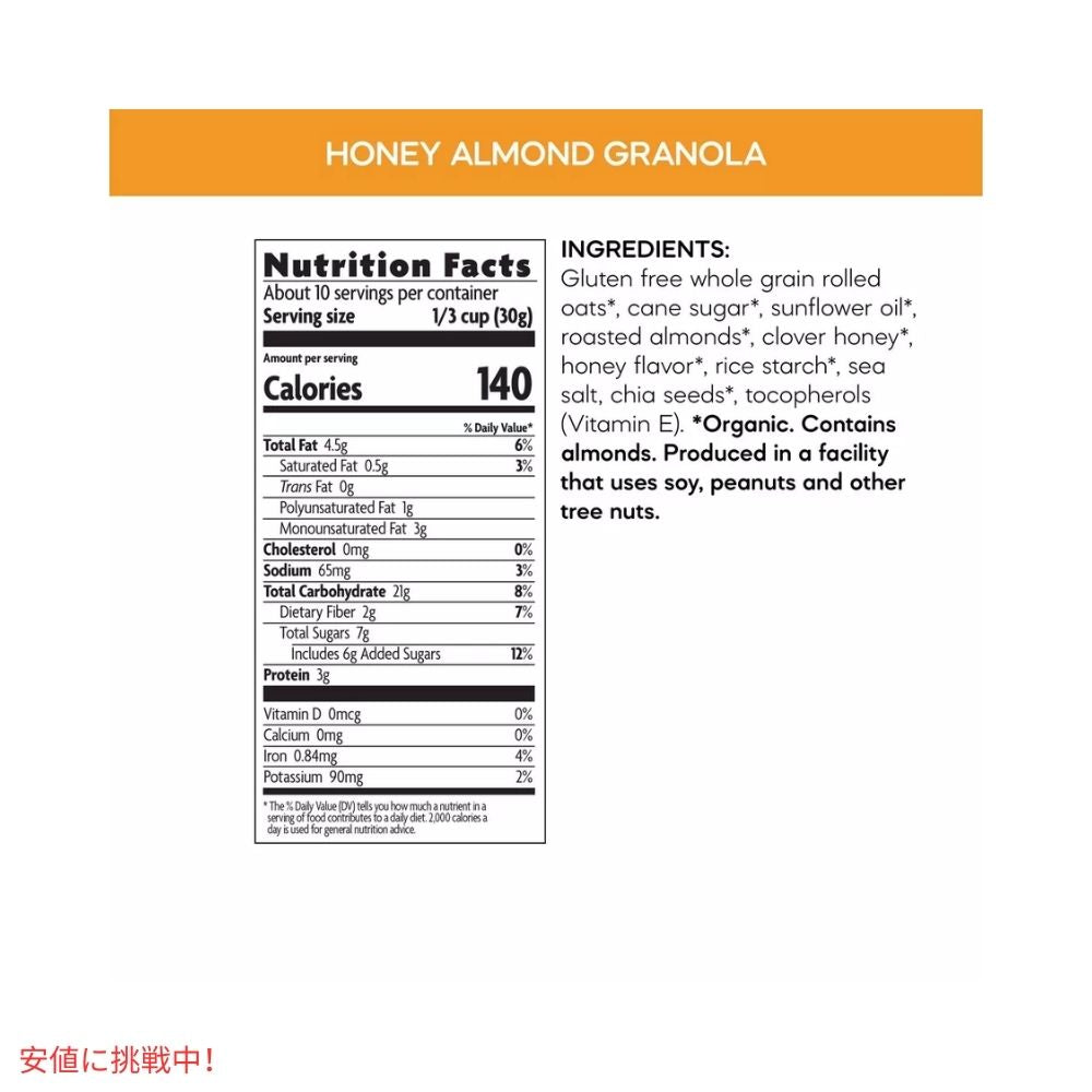 ネイチャーズパス オーガニック ハニー アーモンド グラノーラ 11オンス Nature's Path Organic Honey Almond Granola 11oz 6