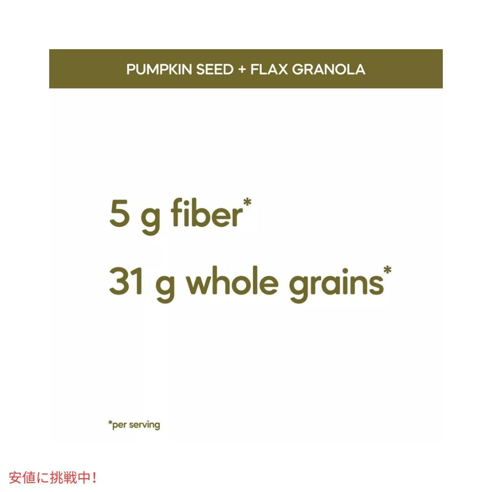 ネイチャーズパス パンプキンシード + フラックス グラノーラ 24.7オンス Nature's Path Pumpkin Seed + Flax Granola 24.7oz 5