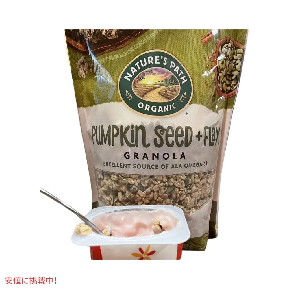 ネイチャーズパス パンプキンシード + フラックス グラノーラ 24.7オンス Nature's Path Pumpkin Seed + Flax Granola 24.7oz 6