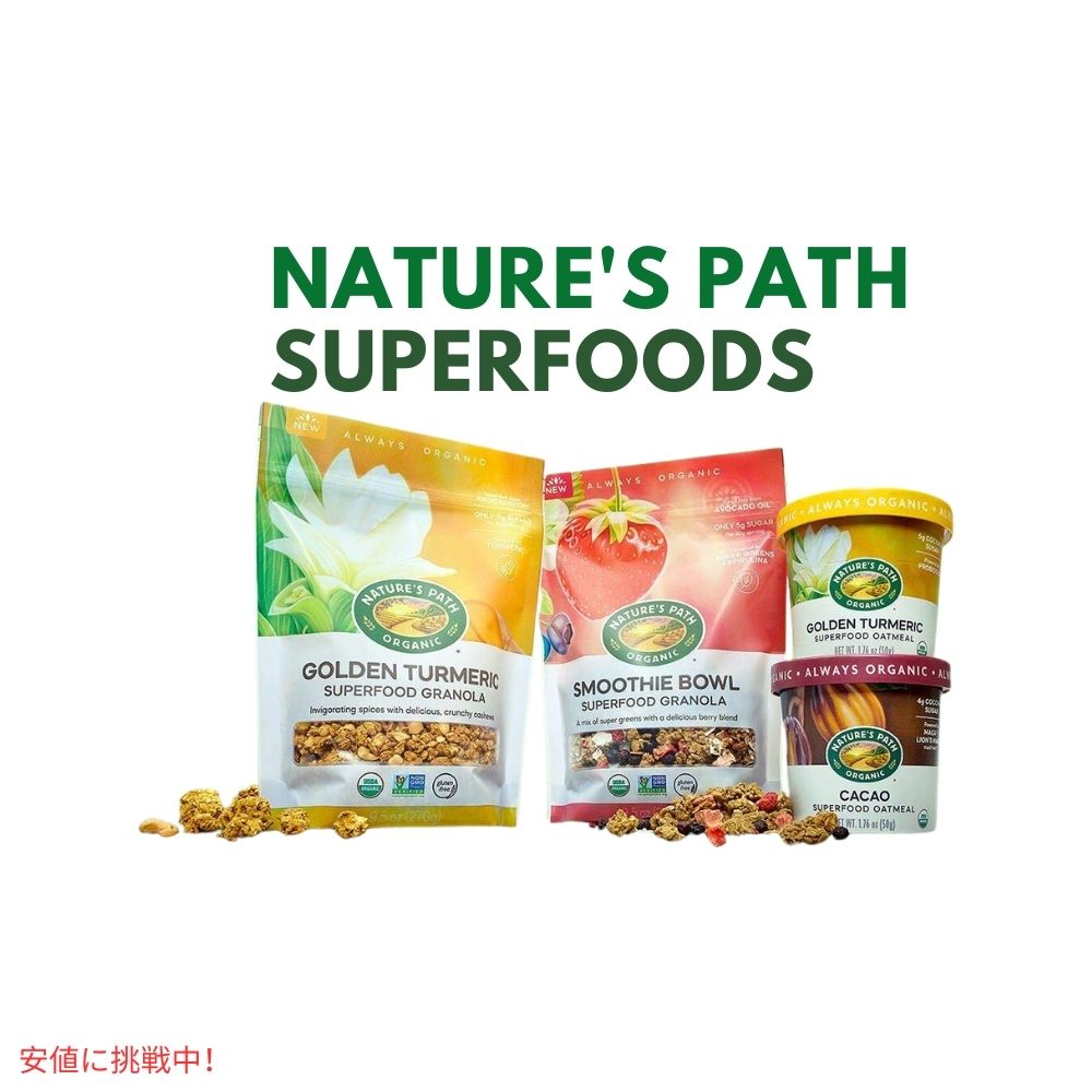 ネイチャーズパス スムージーボウル スーパーフードグラノーラ 9.5オンス Nature's Path Smoothie Bowl Superfood Granola 9.5oz 7
