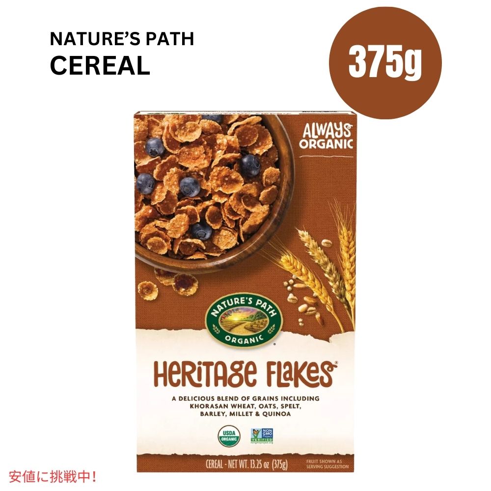 ネイチャーズパス ヘリテージ フレークス 朝食シリアル 13.25オンス Nature's Path Heritage Flakes Breakfast Cereal 13.25oz 1