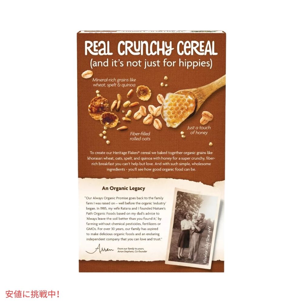 ネイチャーズパス ヘリテージ フレークス 朝食シリアル 13.25オンス Nature's Path Heritage Flakes Breakfast Cereal 13.25oz 2