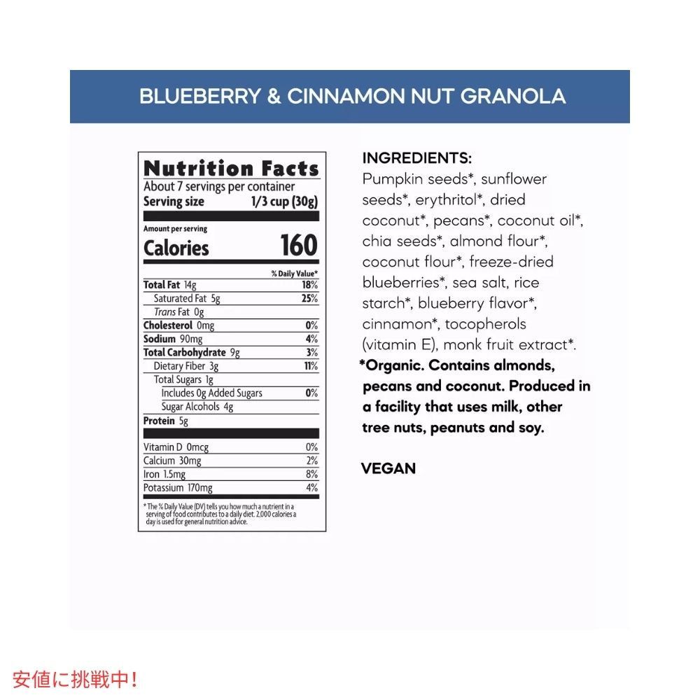 ネイチャーズパス ケトラ ブルーベリーシナモン グラノーラ 8オンスNature's Path Ketola Blueberry Cinnamon Granola 8oz 5