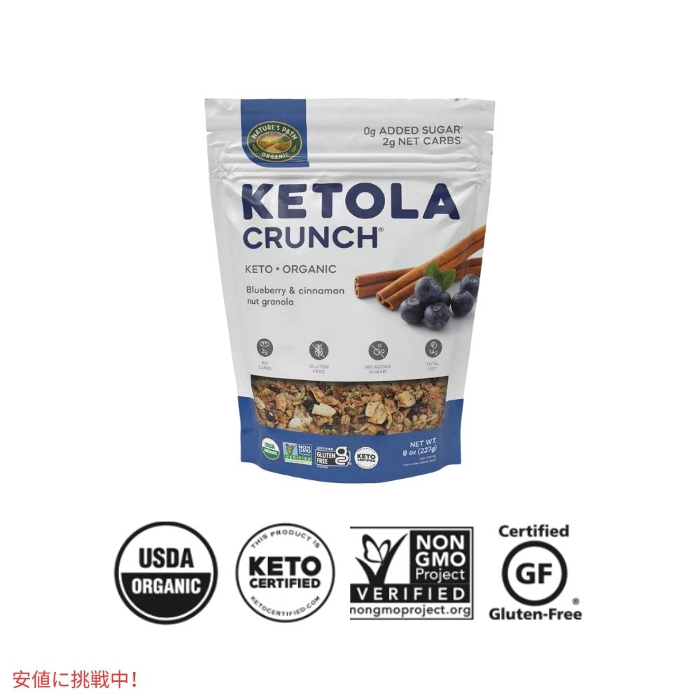 ネイチャーズパス ケトラ ブルーベリーシナモン グラノーラ 8オンスNature's Path Ketola Blueberry Cinnamon Granola 8oz 6