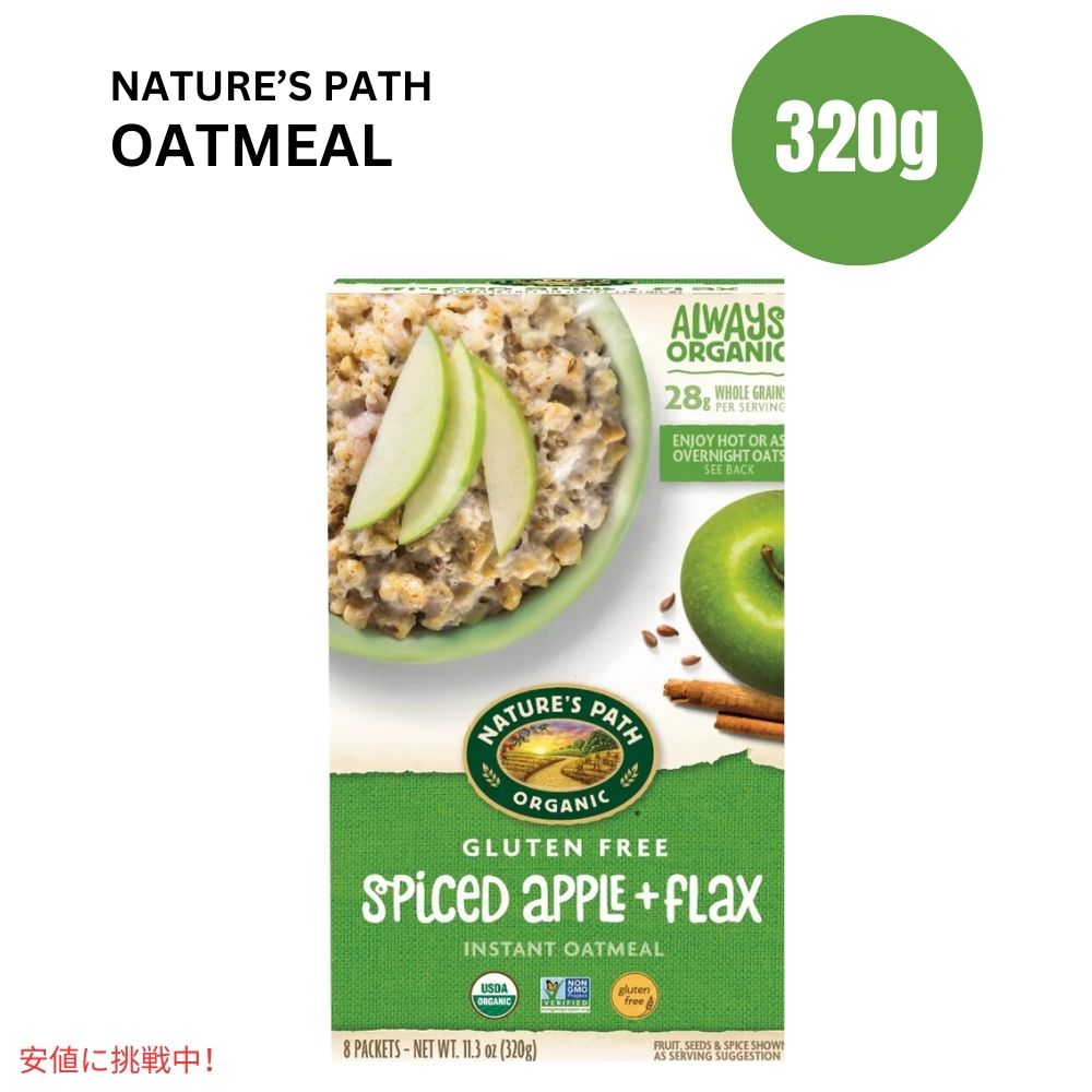ネイチャーズパス オートミール スパイスアップル フレックス入り 11.3オンス Nature's Path Oatmeal Spiced Apple with Flax 11.3oz 1