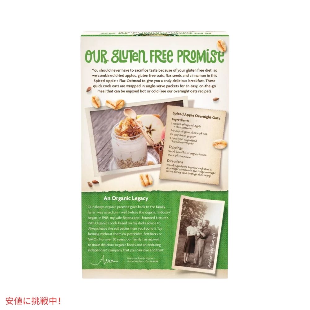 ネイチャーズパス オートミール スパイスアップル フレックス入り 11.3オンス Nature's Path Oatmeal Spiced Apple with Flax 11.3oz 2