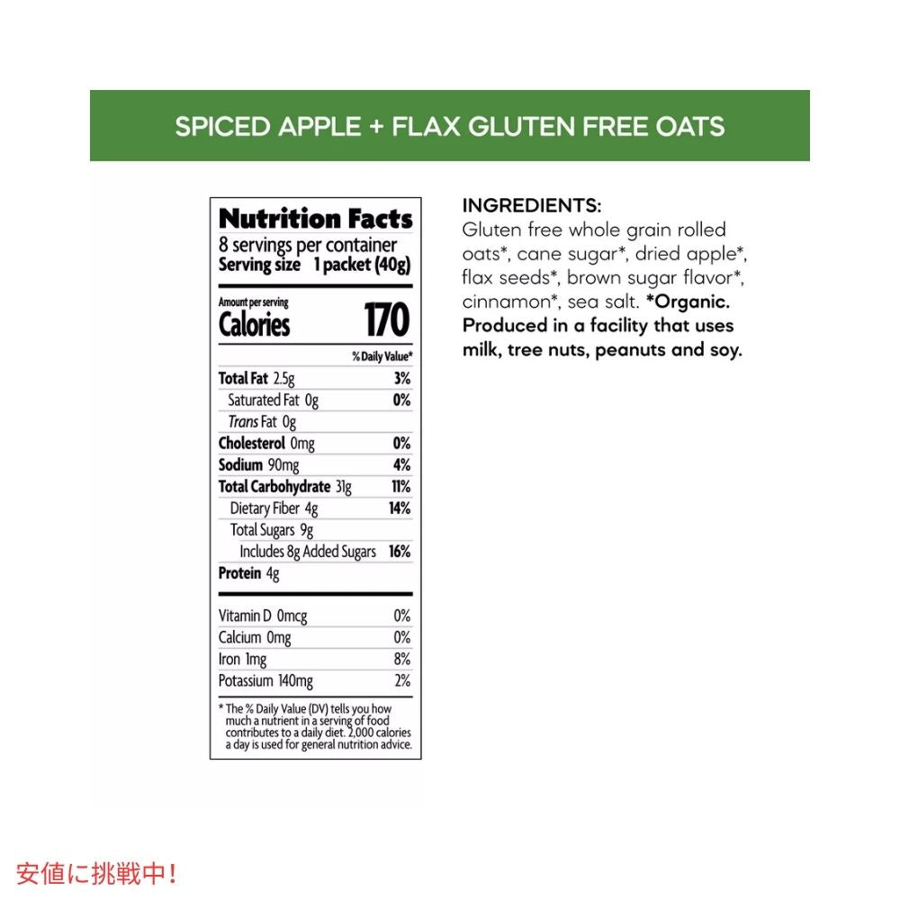 ネイチャーズパス オートミール スパイスアップル フレックス入り 11.3オンス Nature's Path Oatmeal Spiced Apple with Flax 11.3oz 6