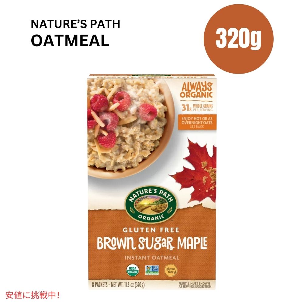 ネイチャーズパス ブラウンシュガーメイプル インスタントオートミール 11.3オンス Nature's Path Brown Sugar Maple Instant Oatmeal 11.3oz 1