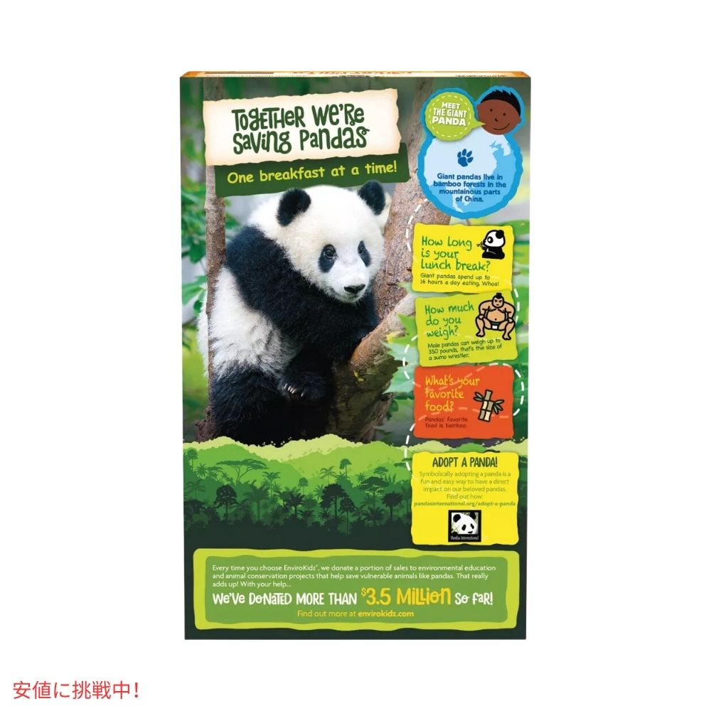 ネイチャーズパス エンバイロキッズ パンダ パフ 朝食シリアル 10.6オンス Nature's Path Envirokidz Panda Puffs Breakfast Cereal 10.6oz 2