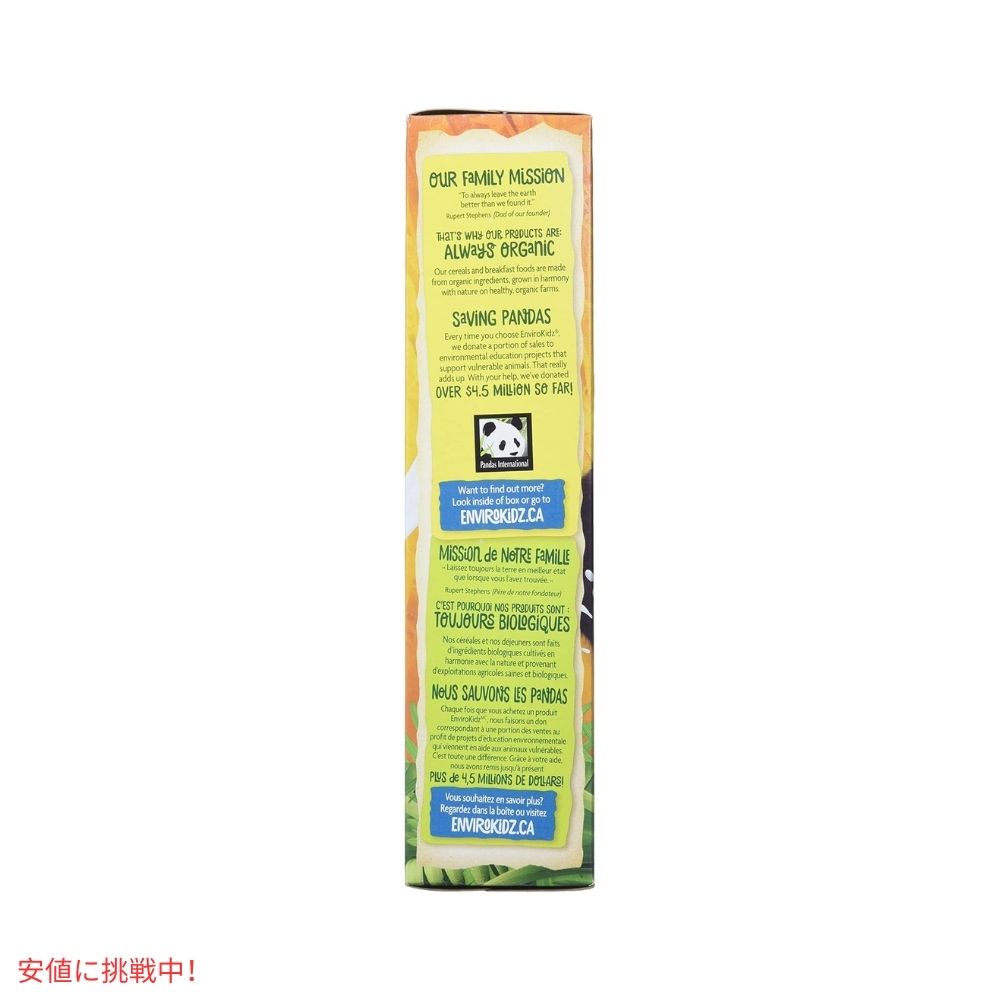 ネイチャーズパス エンバイロキッズ パンダ パフ 朝食シリアル 10.6オンス Nature's Path Envirokidz Panda Puffs Breakfast Cereal 10.6oz 4