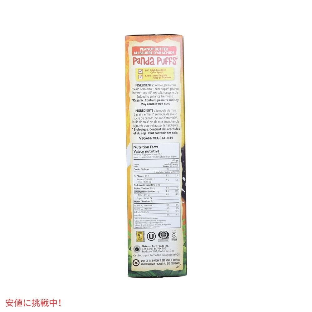 ネイチャーズパス エンバイロキッズ パンダ パフ 朝食シリアル 10.6オンス Nature's Path Envirokidz Panda Puffs Breakfast Cereal 10.6oz 5
