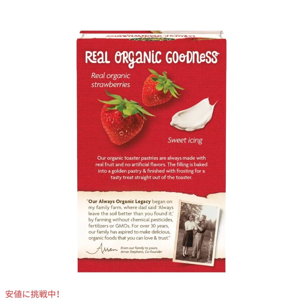 ネイチャーズパスオーガニックストロベリートースターペストリー 312グラム x 6個 Nature's Path Organic Strawberry Toaster Pastries 312g x 6ct 2