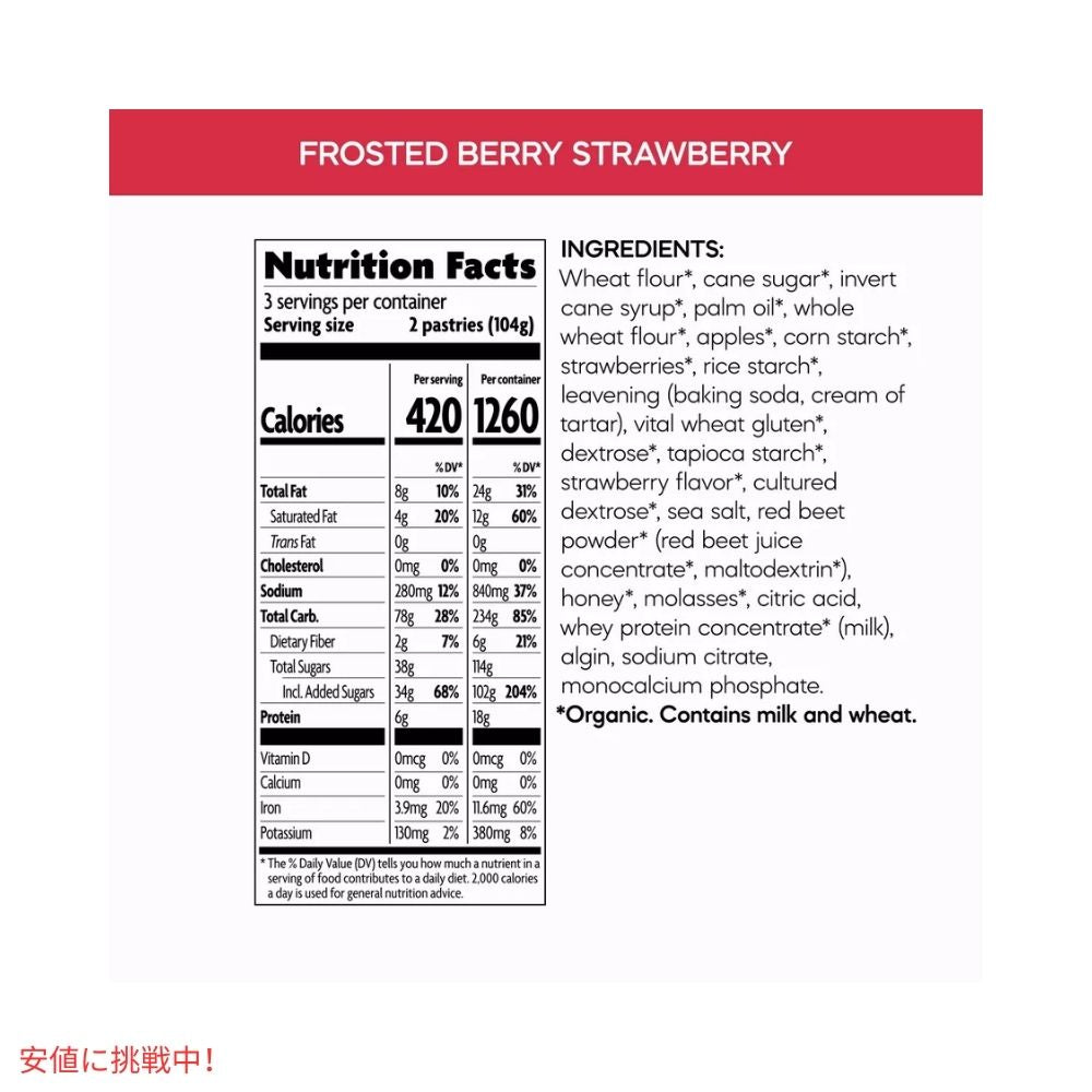 ネイチャーズパスオーガニックストロベリートースターペストリー 312グラム x 6個 Nature's Path Organic Strawberry Toaster Pastries 312g x 6ct 6