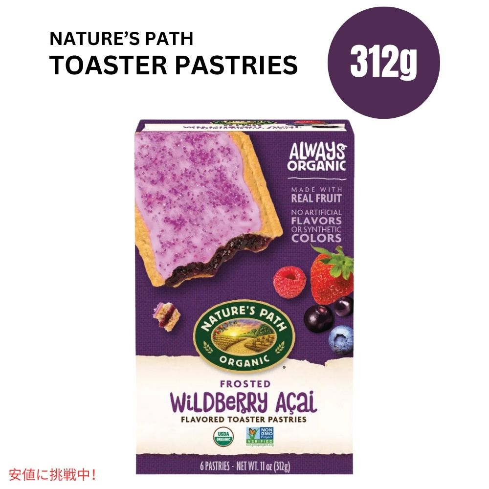 ネイチャーズパス ワイルドベリーアサイ トースターペストリー 11オンス x 6個 Nature's Path Wildberry Acai Toaster Pastries 11oz x 6ct 1