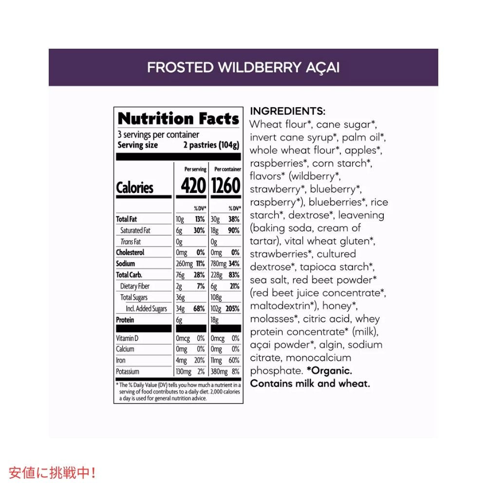 ネイチャーズパス ワイルドベリーアサイ トースターペストリー 11オンス x 6個 Nature's Path Wildberry Acai Toaster Pastries 11oz x 6ct 7