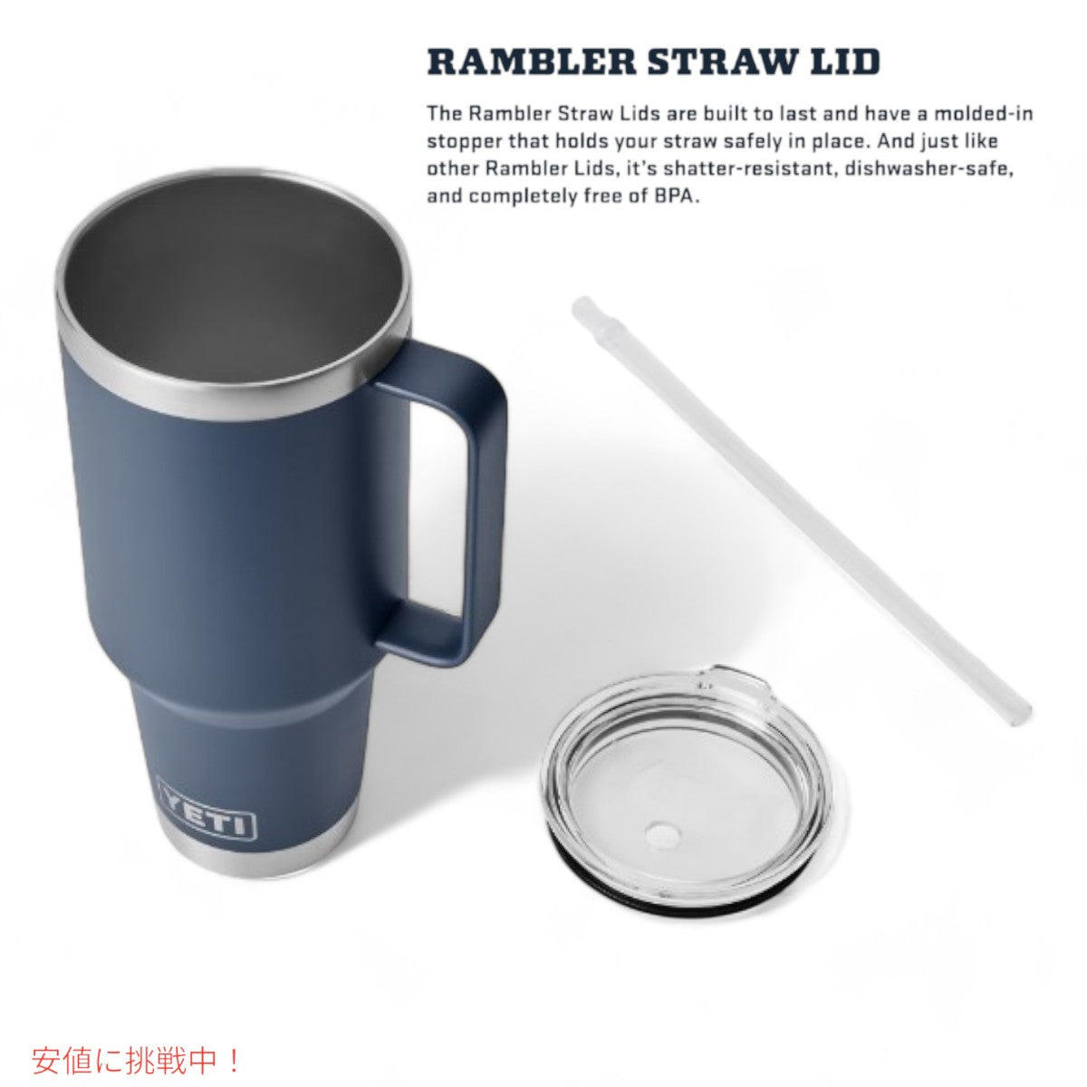 YETI ランブラー 42オンス ストローマグ ストロー付 ネイビー YETI Rambler 42oz Straw Mug With Straw Navy 3