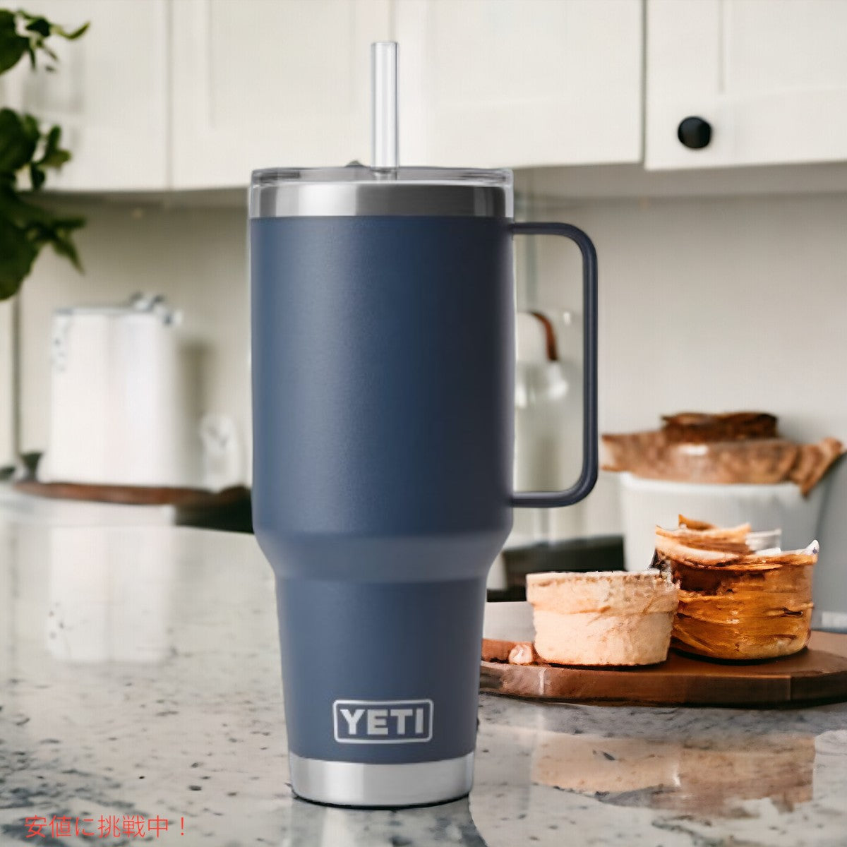 YETI ランブラー 42オンス ストローマグ ストロー付 ネイビー YETI Rambler 42oz Straw Mug With Straw Navy 7