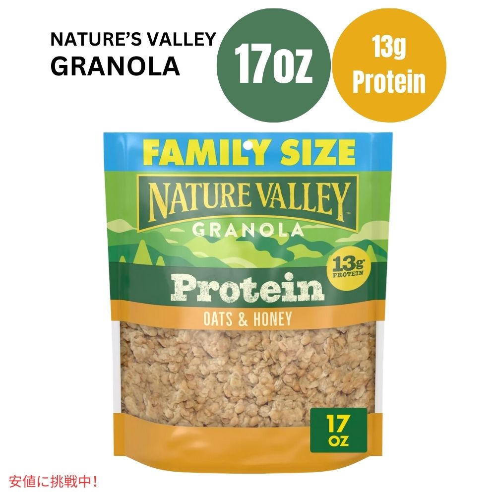 ネイチャーバレー プロテイン グラノーラ オーツ＆ハニー 17オンス Nature Valley Protein Granola Oats & Honey 17oz 1