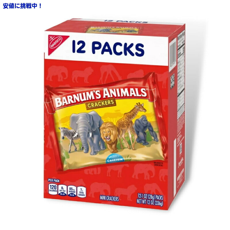 [12袋入り] ナビスコ バーナムズアニマルズクラッカー 336g Barnums Animal Cookies Multipack 12oz 12ct 1