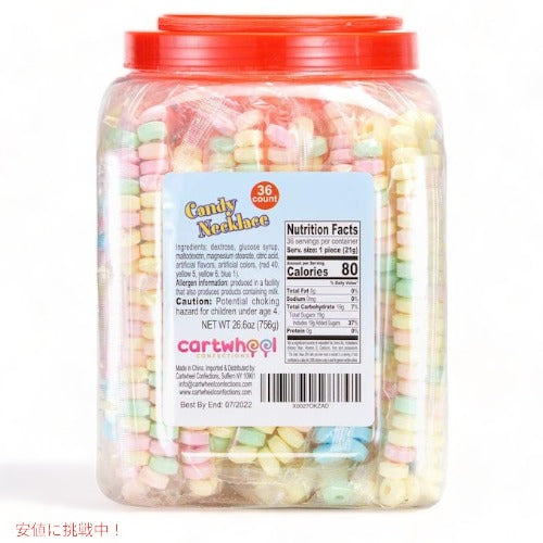 Cartwheel Confections 36 Candy Necklaces / カートウィール コンフェクションズ キャンディ ネックレス 756g 36個入り（個別包装） お子様のパーティー、誕生日会などのイベントに 2