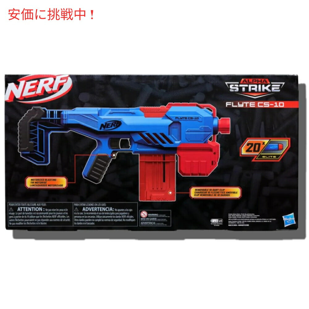 NERF Alpha Strike Flyte CS-10 モーター駆動式ブラスター（NERF エリートダーツ20本付き）Motorized Blaster with 20 NERF Elite Darts 3
